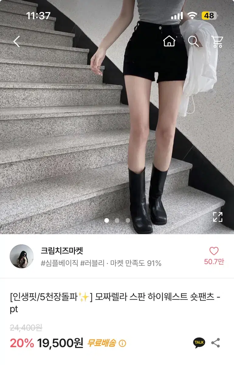 에이블리 검정 청반바지 XL 판매